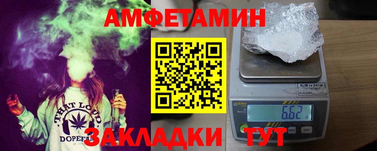 Самара  Amphetamine VHQ  Amphetamine  Вход с VPN 