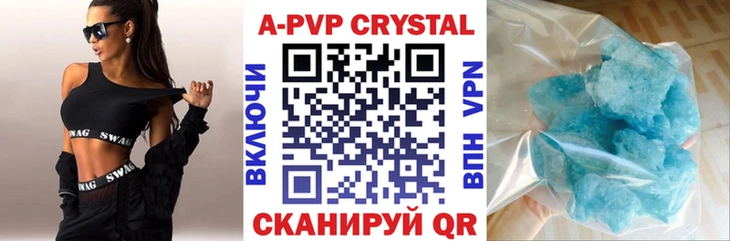 A-PVP Crystall Самара