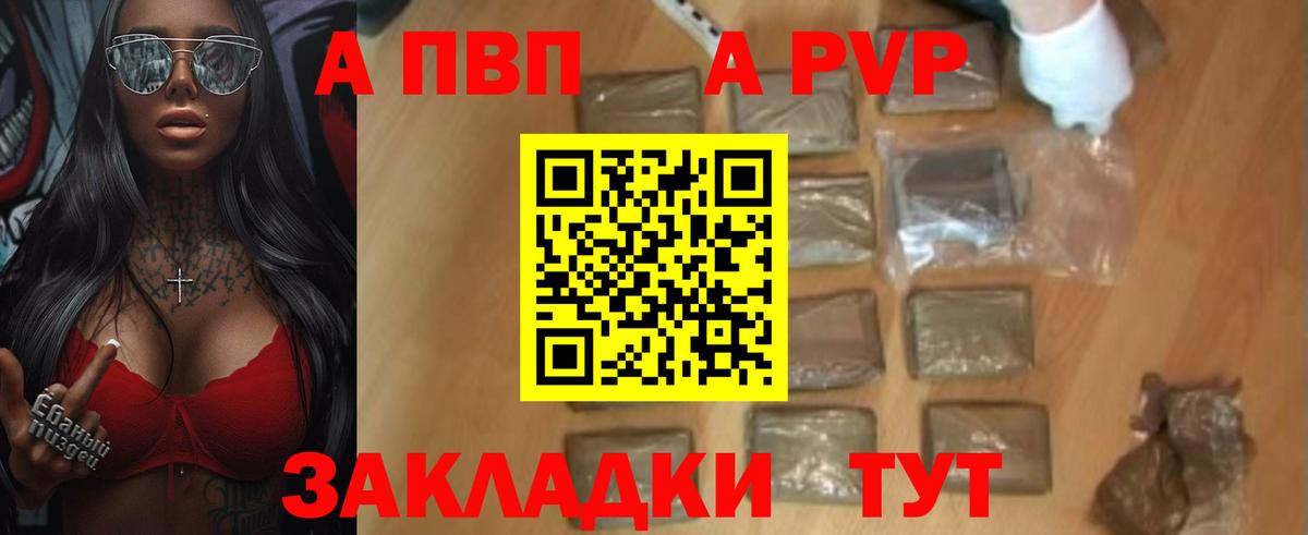 Самара  Alpha-PVP СК  A PVP Соль  Вход с VPN  Alfa_PVP Crystall 