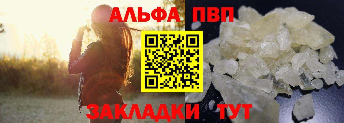 Alpha-PVP Crystall Самара