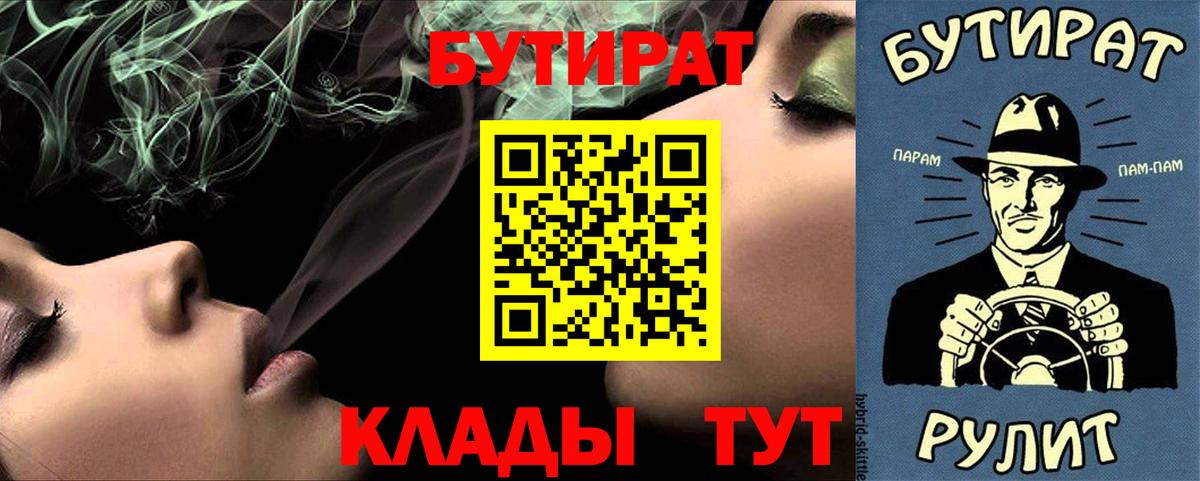 БУТИРАТ оксибутират  Вход с VPN  Самара 