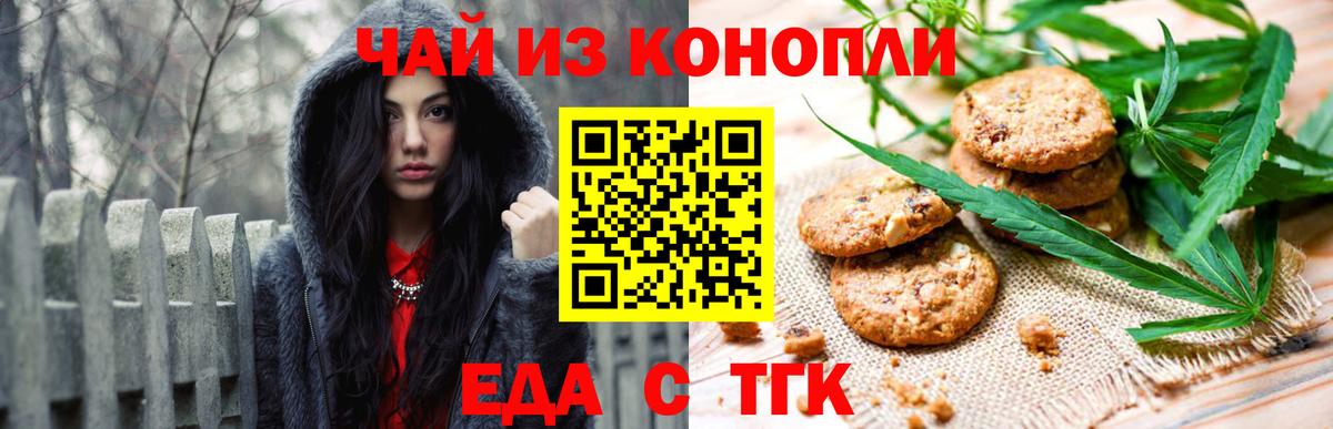 Canna-Cookies конопля Самара