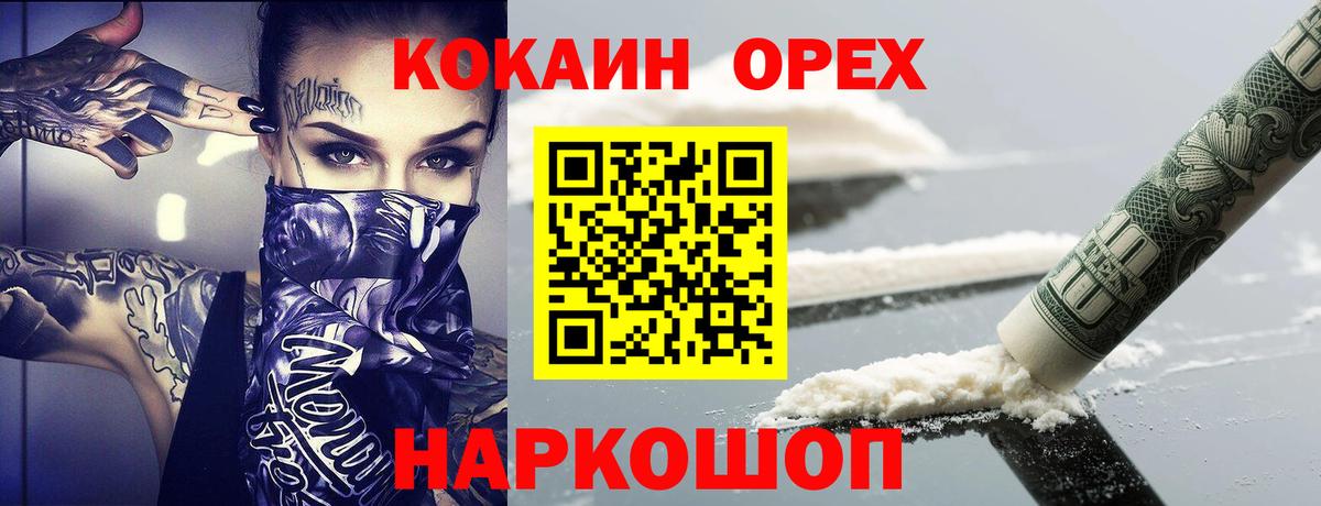 Cocaine 99%  Вход с VPN  Cocaine Columbia  Самара 