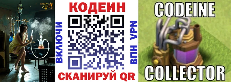 Codein напиток Lean (лин) blacksprut tor Самара что такое наркотик