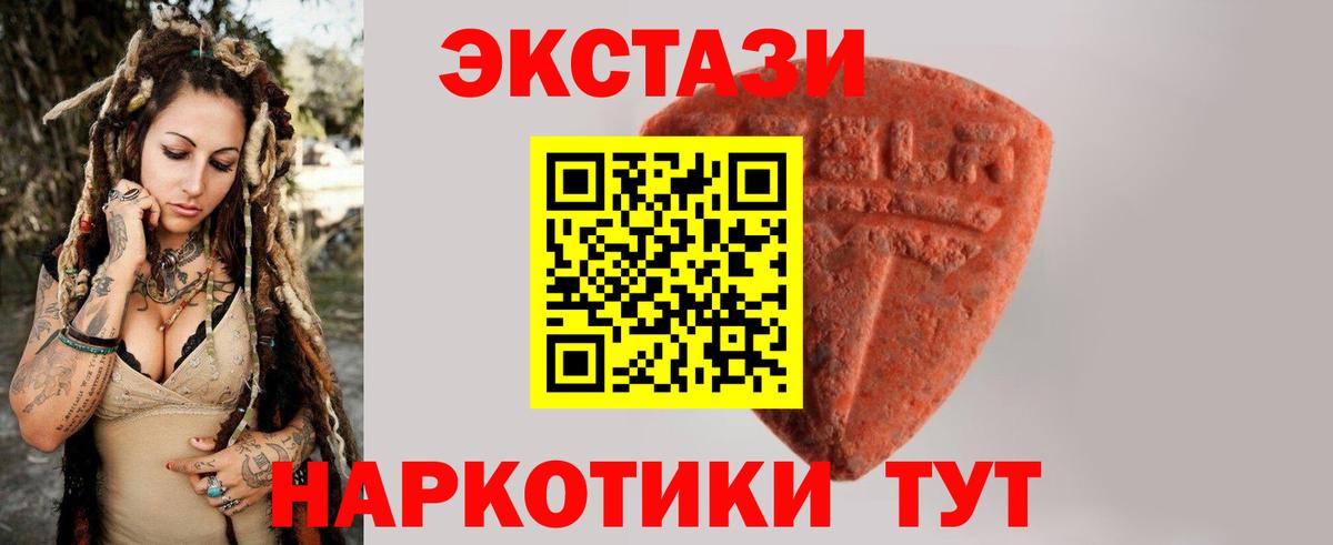 ЭКСТАЗИ таблы Самара