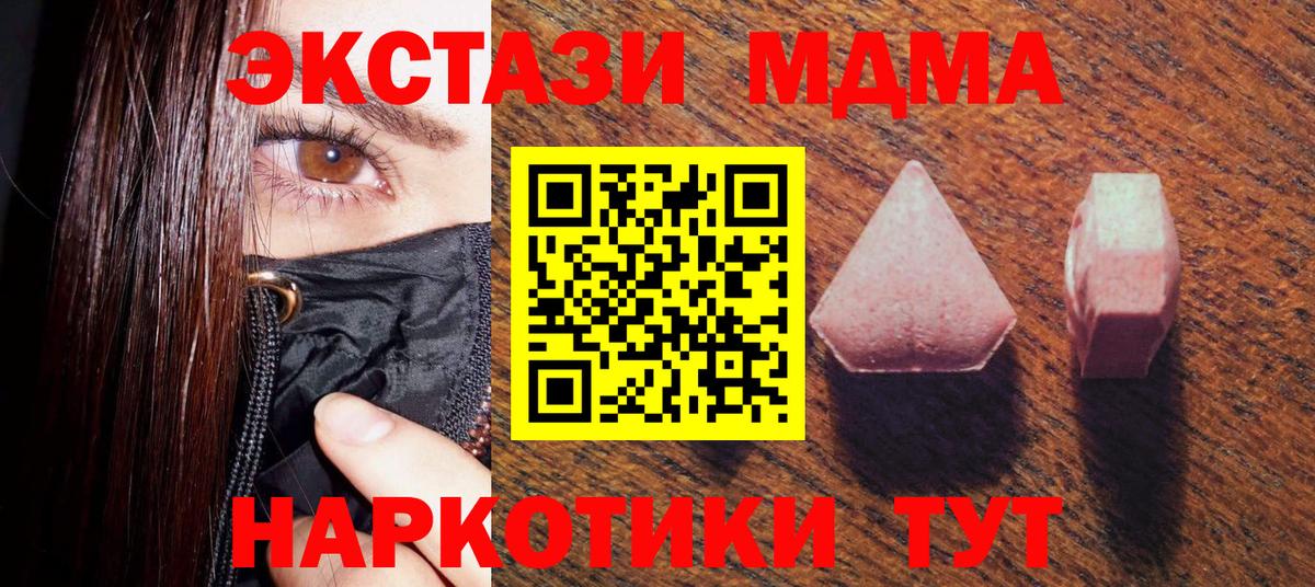 мега tor  Экстази Philipp Plein  Самара  Ecstasy  Вход с VPN  Экстази 250 мг 