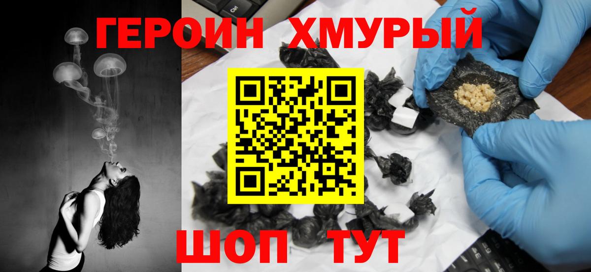 ГЕРОИН VHQ  ГЕРОИН  Самара  Вход с VPN 