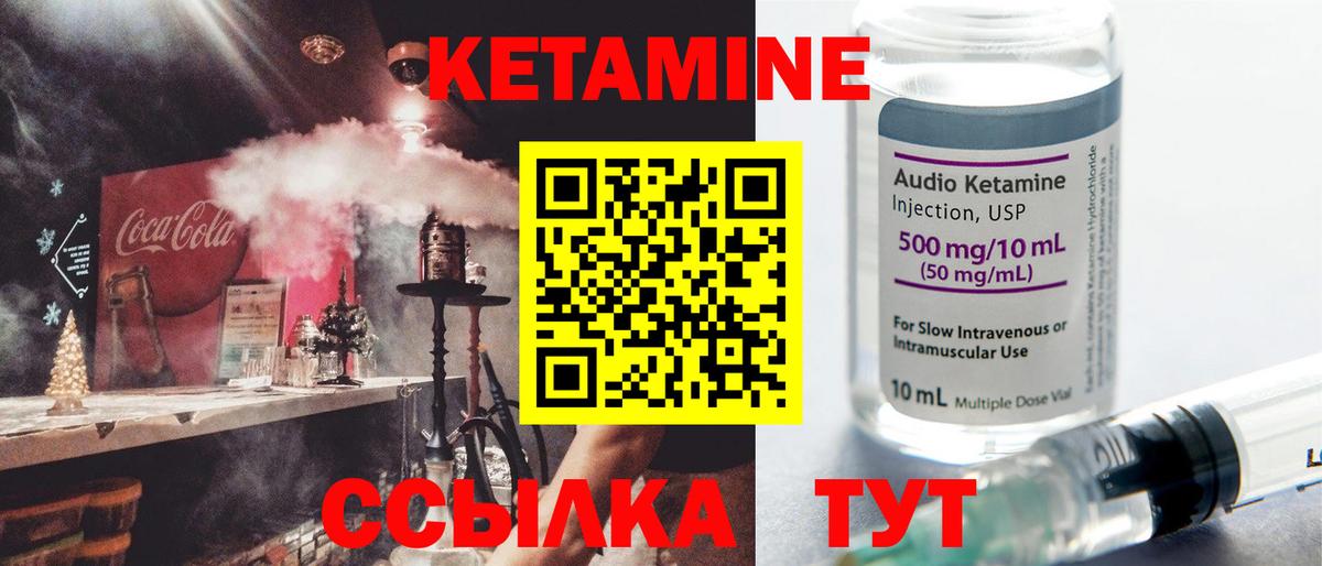 КЕТАМИН ketamine  omg сайт  Самара  Вход с VPN 