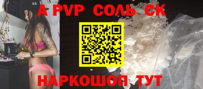 ALPHA PVP Кинель