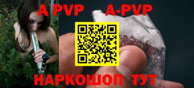 ALPHA PVP Кинель