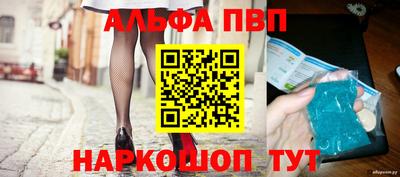 ALPHA PVP Кинель