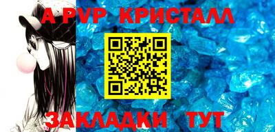 ALPHA PVP Кинель