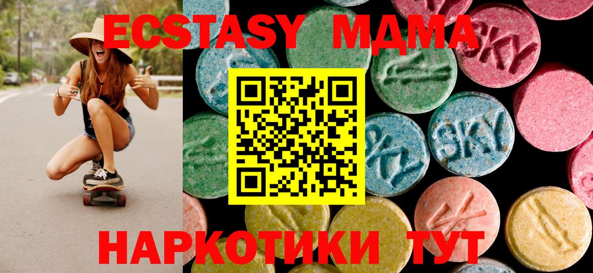 MDMA VHQ  MDMA  Самара  Вход с VPN 