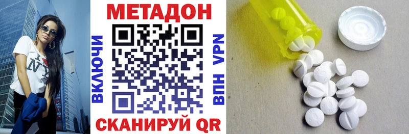 МЕТАДОН VHQ  Самара 