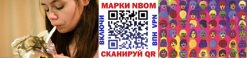 Марки N-bome 1,8мг  купить наркотики сайты  Самара 