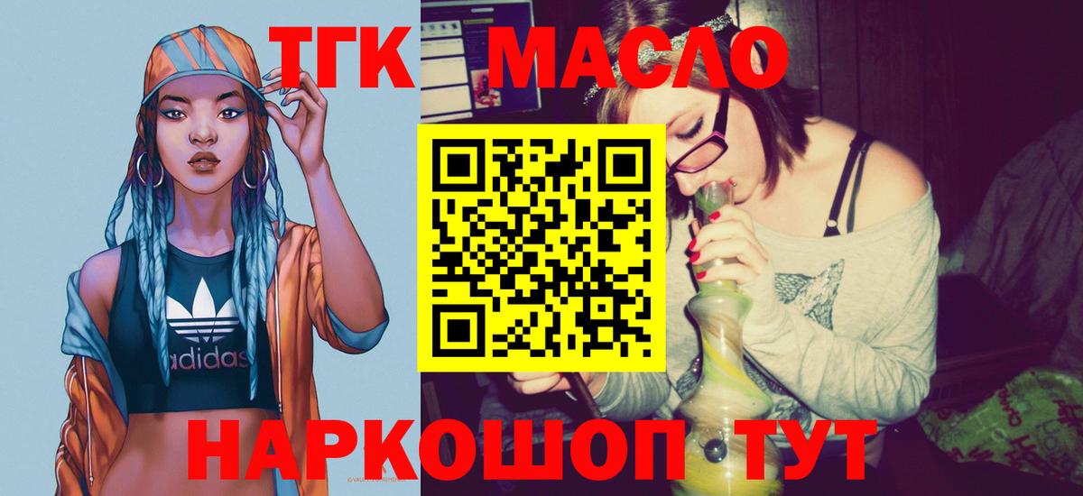 ТГК концентрат Самара